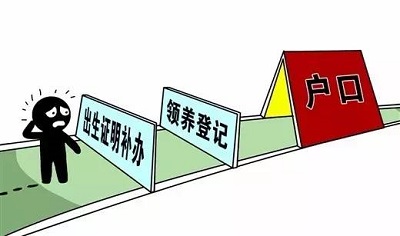 给孩子上户口本要带什么证件 2017年后二胎上户口有什么不同吗(图3)