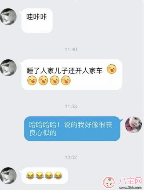 Zohn米修米修晒猥亵儿童事件怎么回事 李梓豪Zohn米修米修是谁个人资料照片(图11)