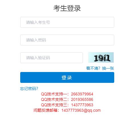 天津市新高考志愿辅助系统ksmh.zhaokao.net:8857(图1)