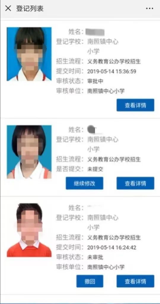 2022年安徽省中小学入学登记服务系统ahrx.ahjygl.gov.cn(图8)