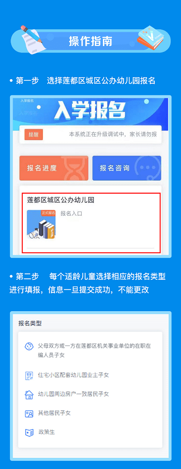 莲都区城区公办幼儿园2022年秋季招生报名指南(图5)