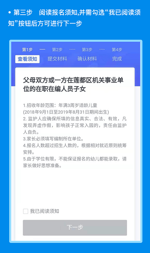 莲都区城区公办幼儿园2022年秋季招生报名指南(图6)