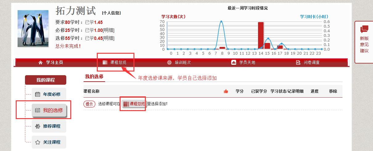 福建干部网络学院登录入口www.fsa.gov.cn/zxHome/index.html(图3)