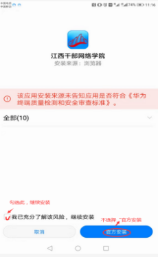 江西干部网络学院登录入口www.jxgbwlxy.gov.cn(图2)