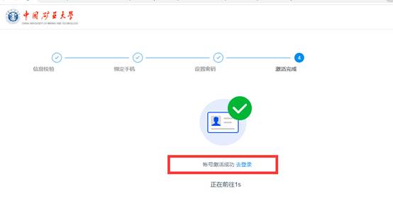 中国矿业大学研究生院培养管理系统学生入口yjsxt.cumt.edu.cn(图5)