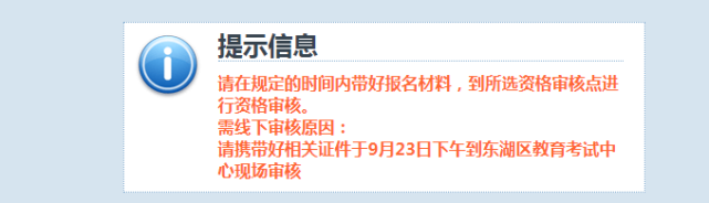 江西省2022年成人高考报名入口111.75.211.146(图3)