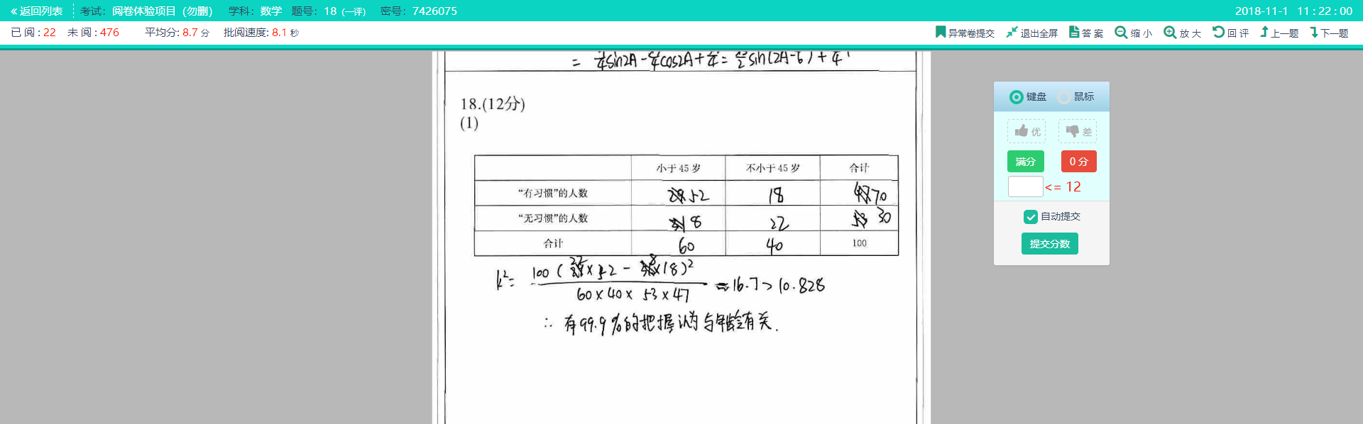 天舟益考教育服务平台youngdale.onlyets.com(图4)