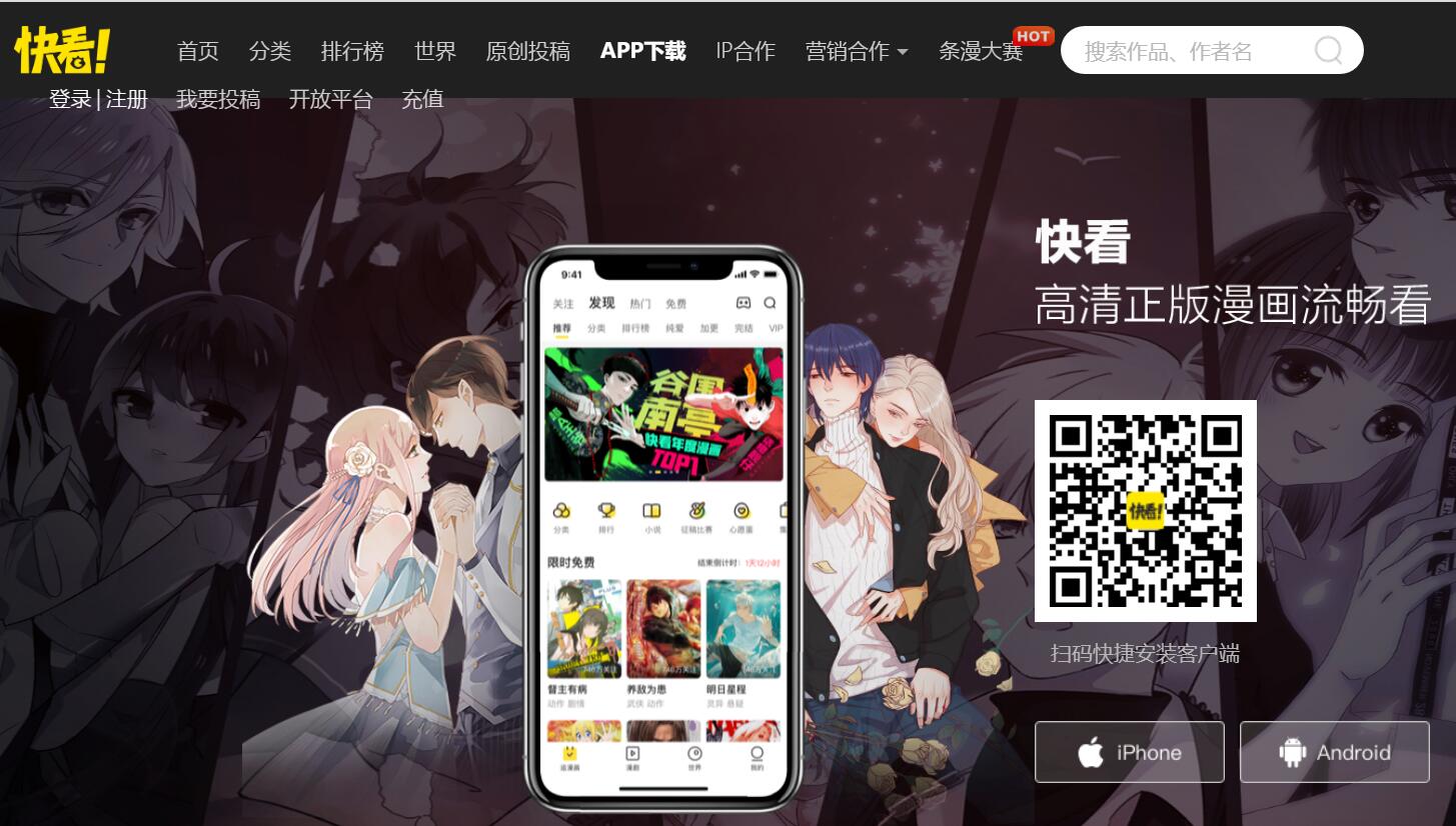 快看漫画网www.kuaikanmanhua.com漫画大全免费在线观看(图1)