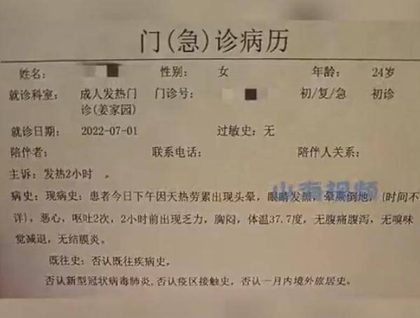 请假3天被开除再遭索赔11万，员工：老板输了官司把公司注销了 (图2)