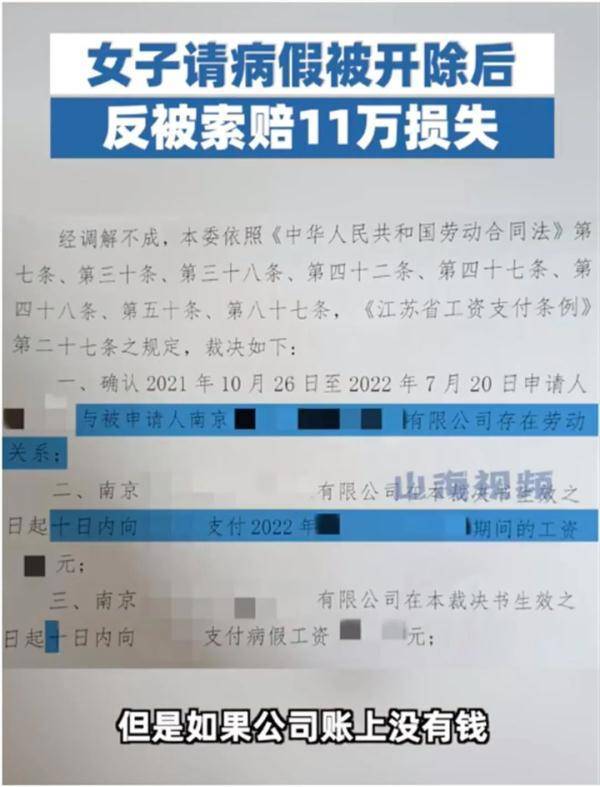 请假3天被开除再遭索赔11万，员工：老板输了官司把公司注销了 (图4)