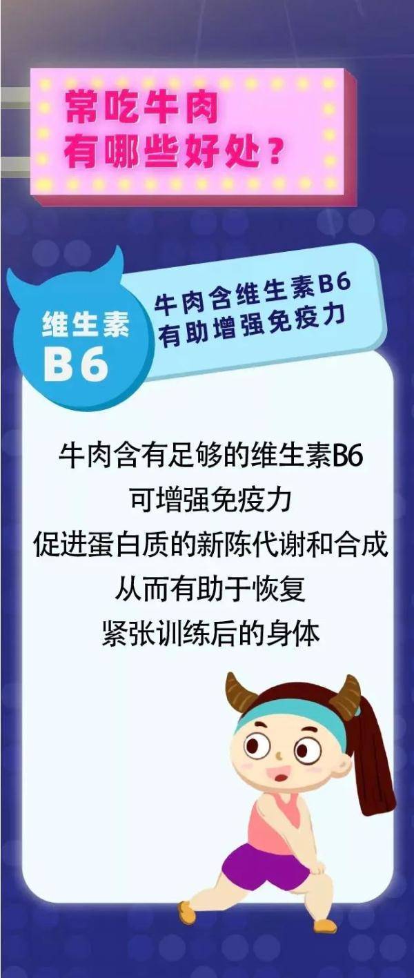 5分钟就能搞定的牛肉大餐～助你提高免疫力 (图1)