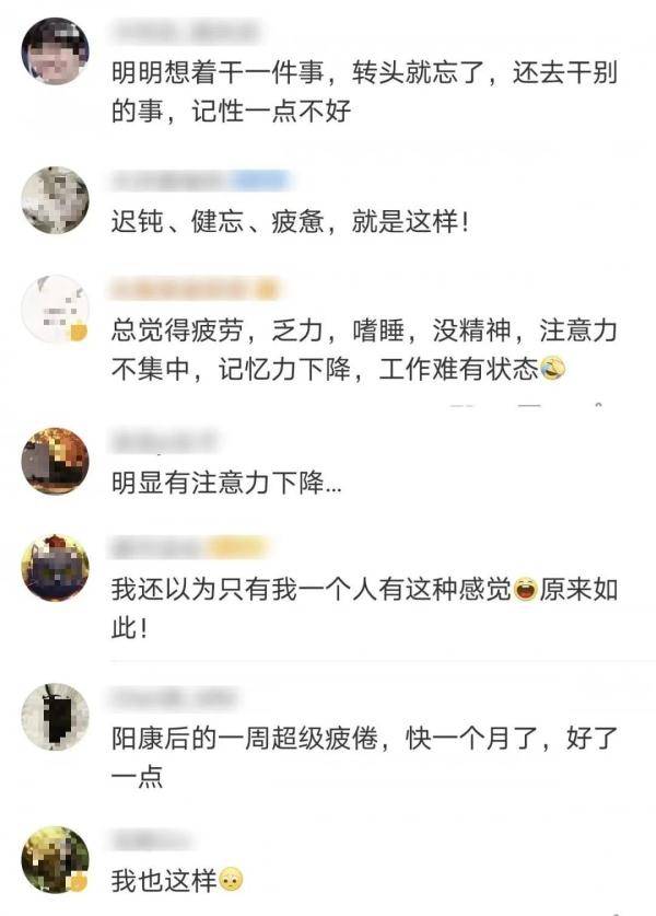 “脑雾”上热搜！“阳康”后感觉自己变傻了？/ 康复期如何恢复体力？ (图1)