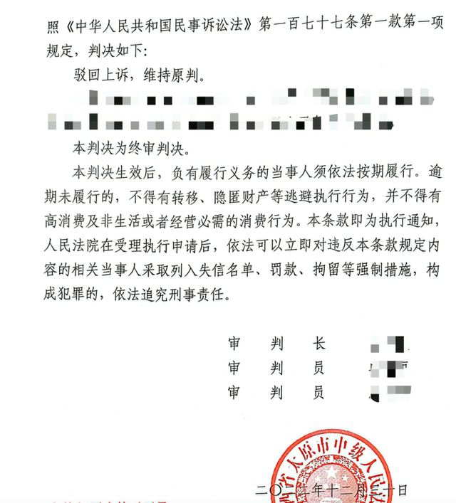 1200万存款被银行职员私自转走，储户被判担责八成，二审维持原判，当事人儿子：将申诉(图1)