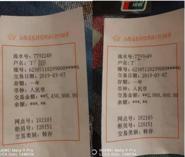 1200万存款被银行职员私自转走，储户被判担责八成，二审维持原判，当事人儿子：将申诉(图3)