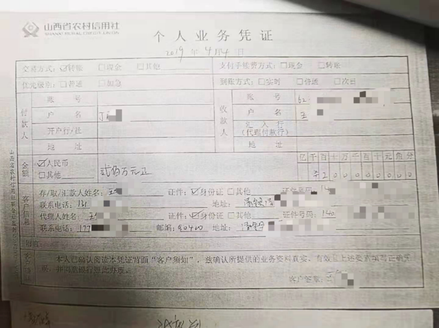 1200万存款被银行职员私自转走，储户被判担责八成，二审维持原判，当事人儿子：将申诉(图5)