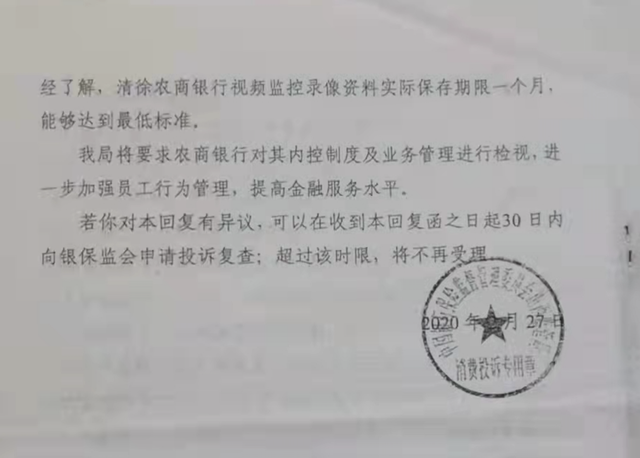 1200万存款被银行职员私自转走，储户被判担责八成，二审维持原判，当事人儿子：将申诉(图7)