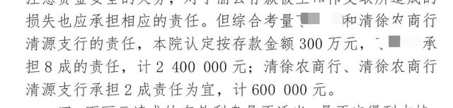 1200万存款被银行职员私自转走，储户被判担责八成，二审维持原判，当事人儿子：将申诉(图8)