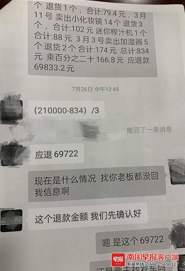 曹姓明星收20万带货3月成交278元 法官提醒：双方应明确责权利，量力而行(图3)