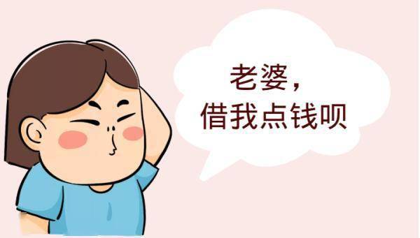 夫妻之间借款并签下借条，离婚后借条还有效吗？ (图1)