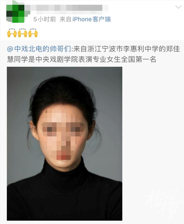 中戏艺考女生全国第一郑佳慧曝光 网友：美！郑佳慧身高体重个人资料(图1)