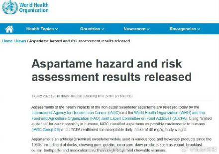 阿斯巴甜被列入2B类致癌物 每天喝9～14罐才超安全量 (图1)
