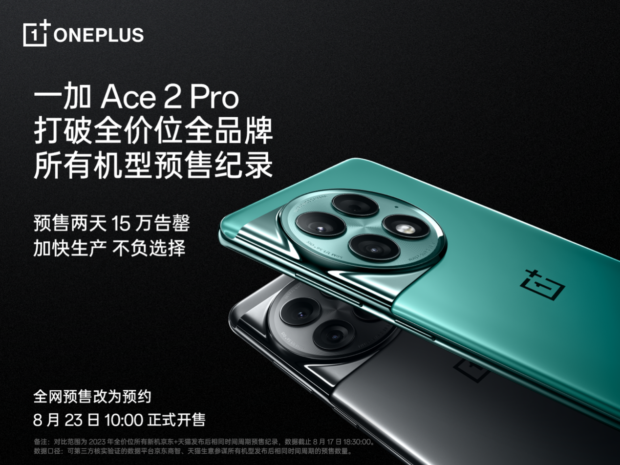 七城同开，一加 Ace 2 Pro Pop-up快闪活动人气火爆(图7)