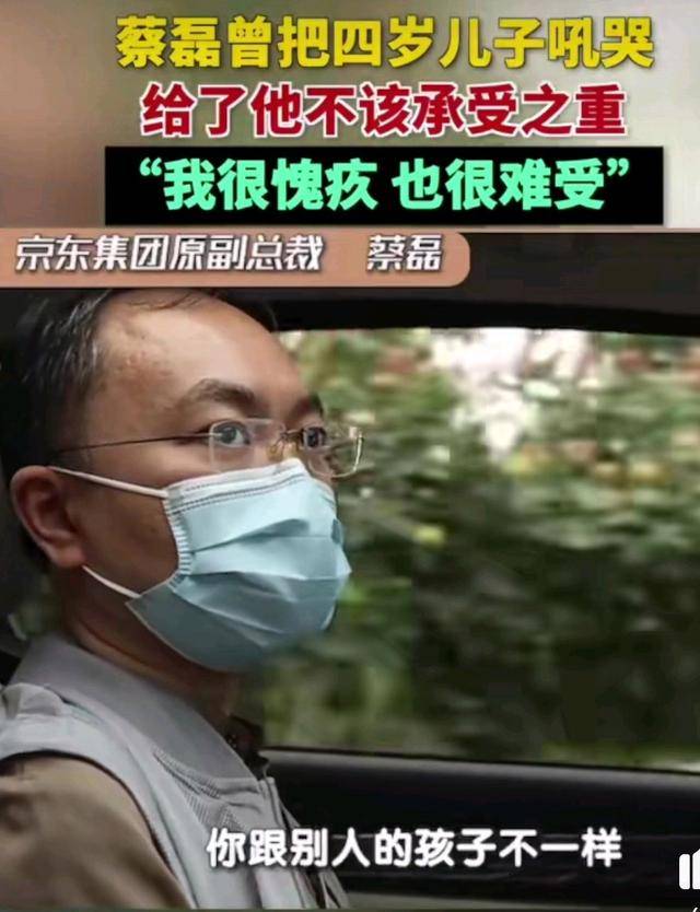 京东原副总裁、渐冻人蔡磊称已在准备身后事:可以完全接受死亡了 (图3)