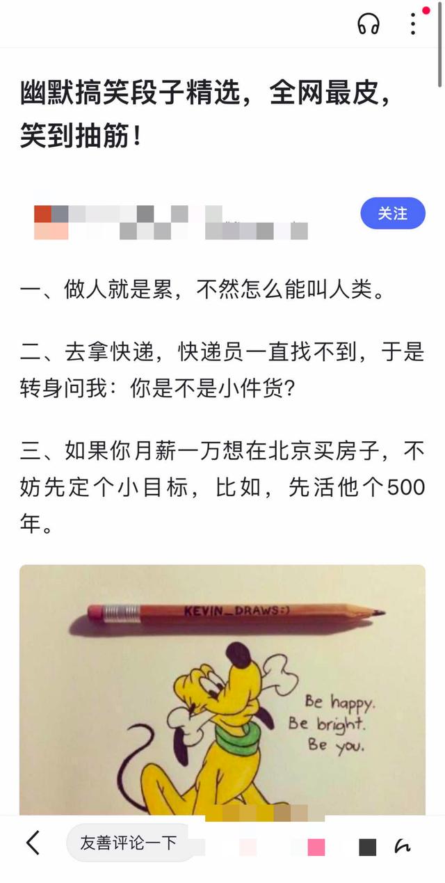 如何发布快速吸引粉丝的内容?流量优化 | 搜索内容选题技巧(图6)