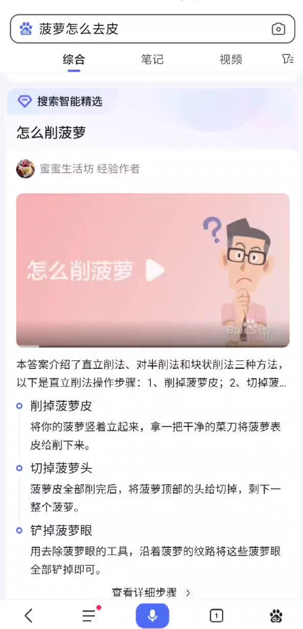 搜索流量是什么？  搜索流量和推荐流量的区别是什么？(图6)