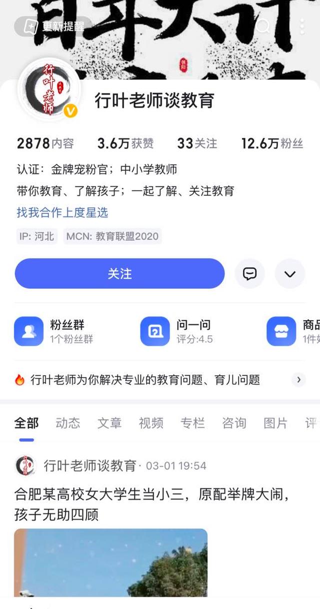 搜索流量是什么？  搜索流量和推荐流量的区别是什么？(图7)