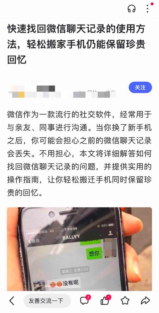 搜索流量是什么？  搜索流量和推荐流量的区别是什么？(图11)