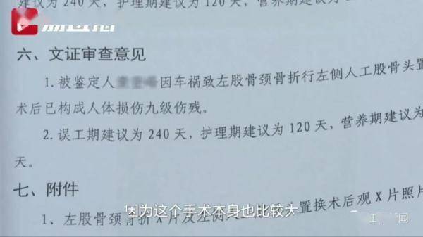 男子车祸后癌症复发身亡，肇事方需支付死亡赔偿金吗？ (图4)