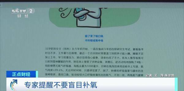 比咖啡还提神？这类产品热销，有商家狂卖几十万单！小心中毒 (图6)