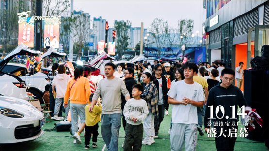 景德镇宝龙广场助推贸易兴市，开业客流近27万(图12)