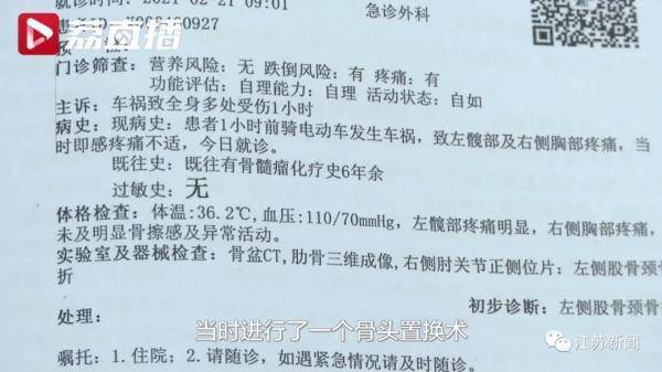 车祸后，癌症复发身亡！肇事方需支付死亡赔偿金吗？ (图3)