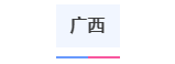 北京、上海、广东等省份2024高考报名时间确定(图15)