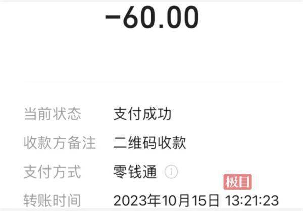 60元买了200克葡萄还是被迫消费？高铁餐饮咋就这么贵 (图2)