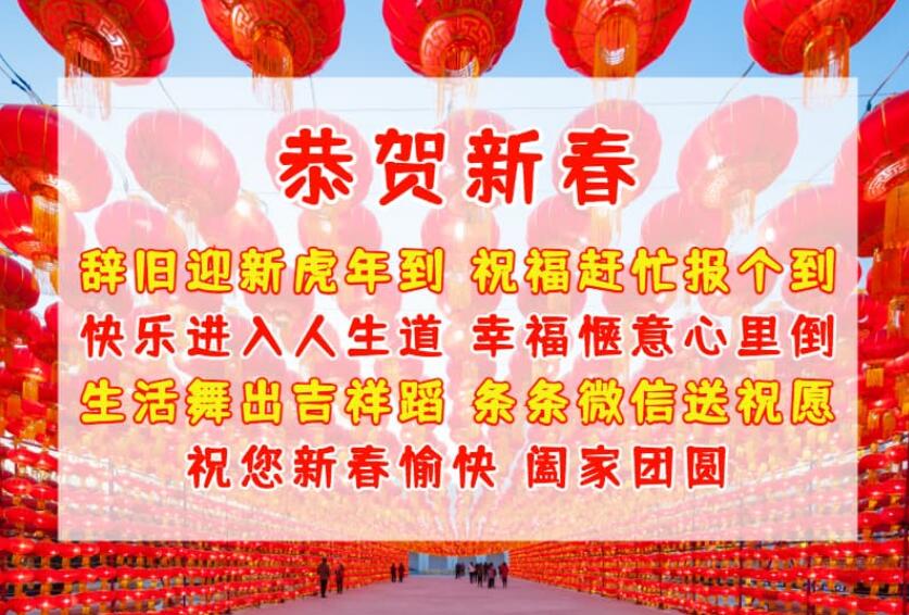 春节拜年祝福语 2024年龙年金句 拜年吉祥语大全(图1)