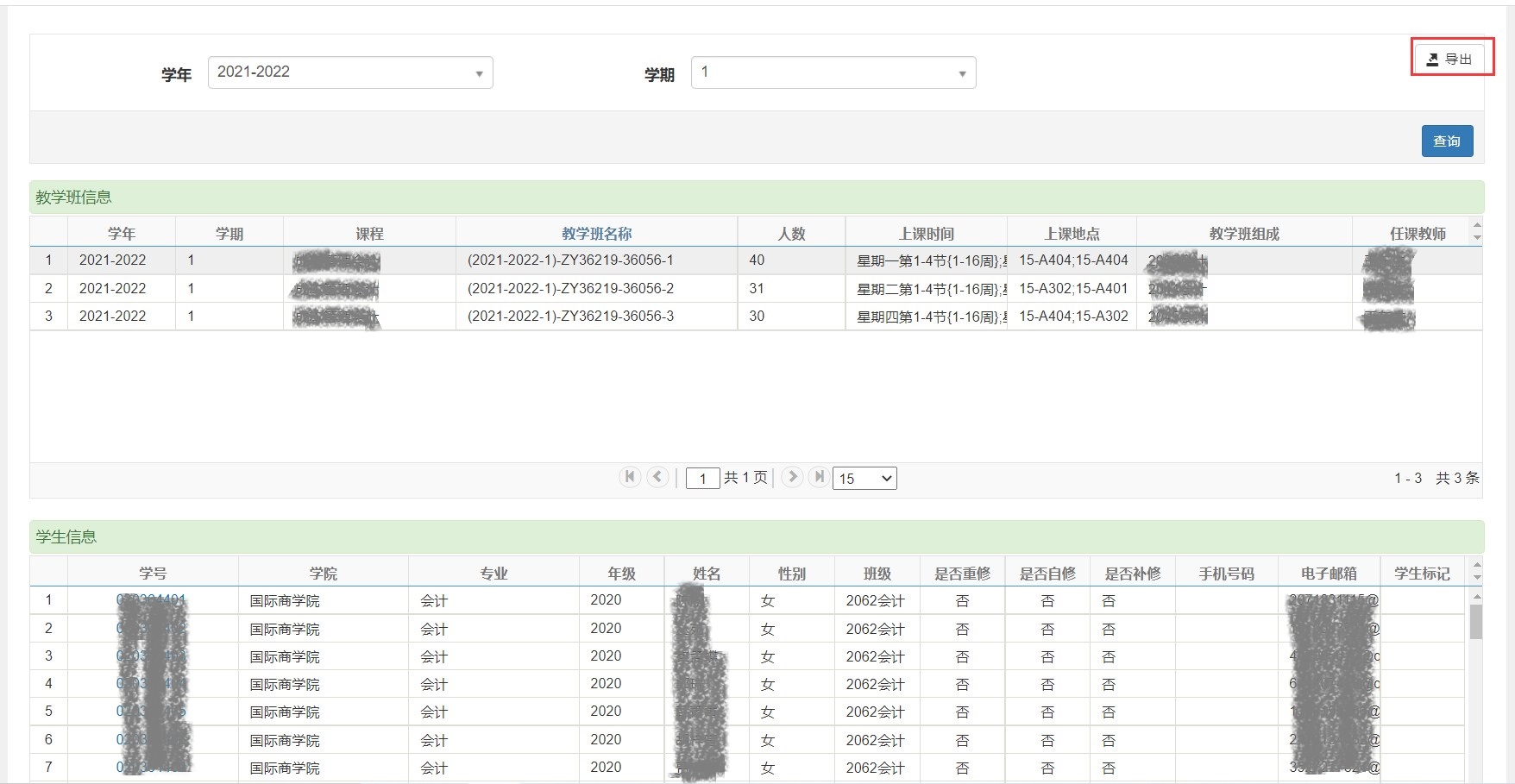 苏州高博软件职业技术学院新教务系统网址http://jwxt.gist.edu.cn/sso/jziotlogin(图8)