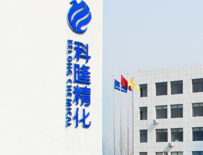 辽宁科隆精细化工股份有限公司Liaoning Kelong Fine Chemical Co., Ltd. (图1)