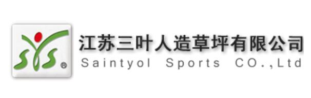 江苏三叶人造草坪有限公司SYS TURF Saintyol sports Co.,LTD(图1)