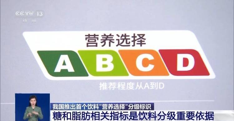 无糖、低糖饮料到底含了多少糖？以后将明确分级！选购看这个标识 (图3)