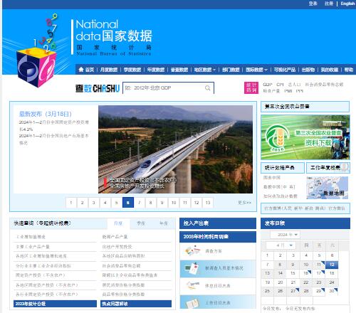 国家统计局数据查询入口https://data.stats.gov.cn/(图1)