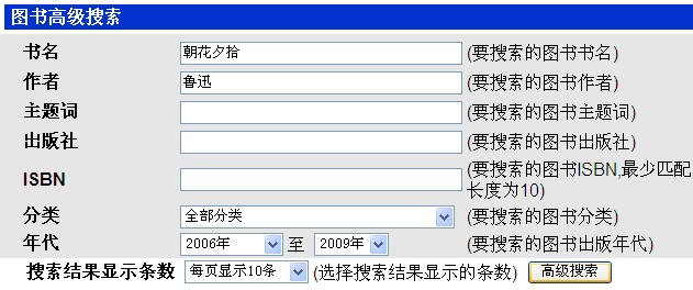 全国图书馆论文搜索网http://www.ucdrs.superlib.net/(图3)