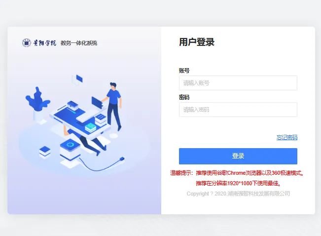 贵阳学院教务管理系统https://jwxt.gyu.edu.cn/jsxsd/(图1)