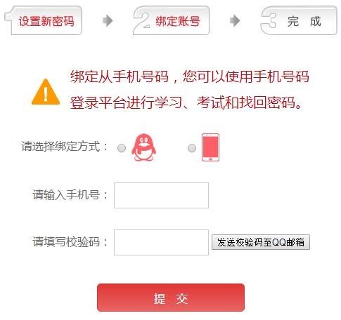 新疆学法考试登录入口http://xinjiang.faxuanyun.com/xjps/login.html(图4)