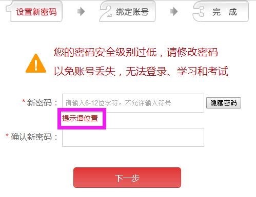 新疆学法考试登录入口http://xinjiang.faxuanyun.com/xjps/login.html(图3)