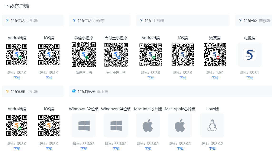 115网页版登陆入口https://115.com/(图2)