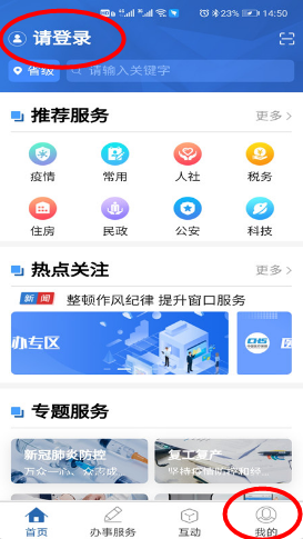 青松办APP官方下载入口https://www.qhzwfw.gov.cn/(图4)