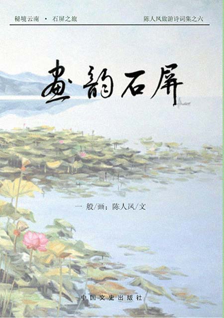 陈人凤 诗人介绍(图1)